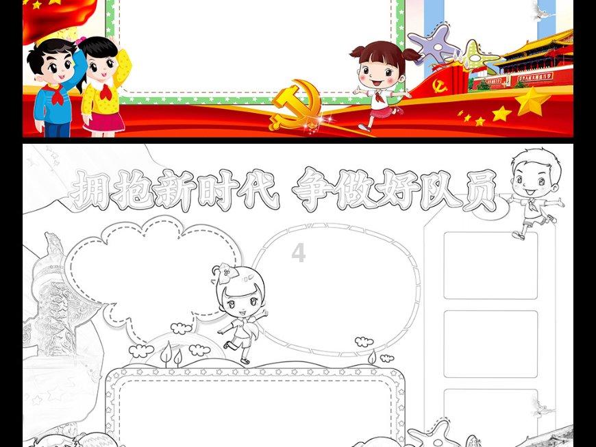 奥特曼救公主2